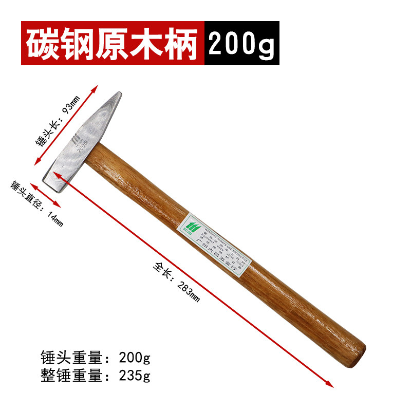 钳工锤 扁头锤 鸭嘴锤 电工锤 木工锤 小锤子 木柄小铁锤 小榔头