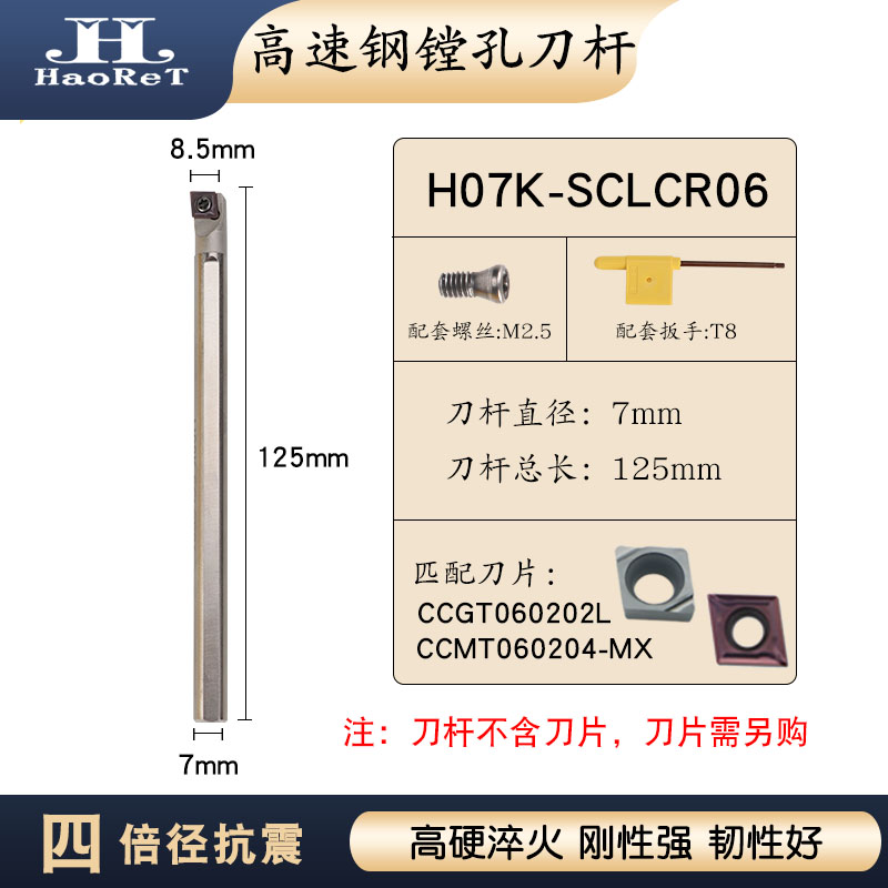 高速钢抗震镗孔刀杆小径搪刀H05H-SWUBR06内孔L车刀架H06H-STUBR0
