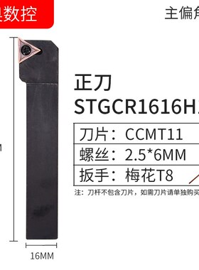 数控车床刀具车刀杆91度外圆刀杆ASTGCR/STGCL圆车刀机架刀