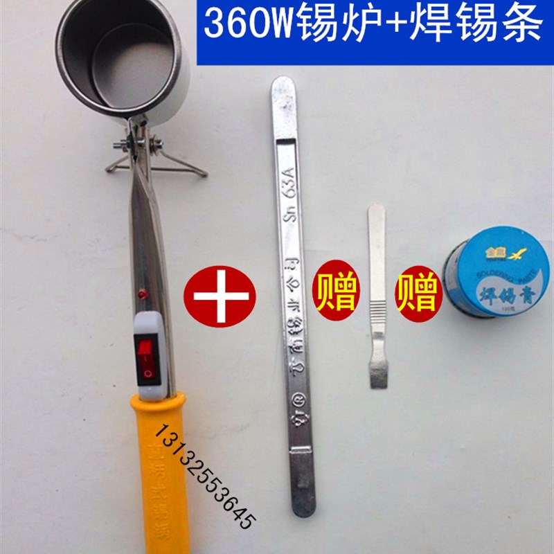 直柄式手提焊锡锅熔锡炉260w360w熔铅炉铅条电线接头焊锡丝加热芯