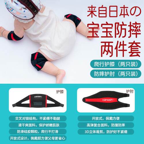 婴儿宝宝爬行护肘学步走路保护神器室内户外防磕碰装备日本大用康