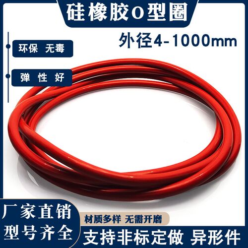 丁晴氟胶O型圈外径650/655/660/665/670/675/680/685/690/695*8