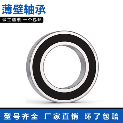 薄壁轴承6900 6901 6902 6903 6904 6905 6906 6907 6908 ZZ RS