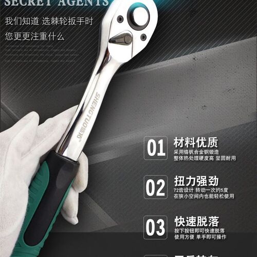 高档72齿弯柄棘轮扳手 自动脱落快速套筒扳手 大中小飞1/21/4 3/8
