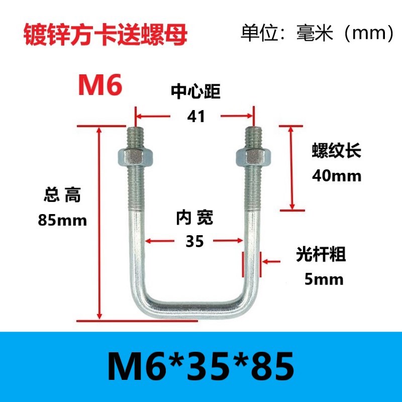 镀锌直角方u型抱箍方卡加长U型管卡方管固定卡扣L 现货M6M8M10M12