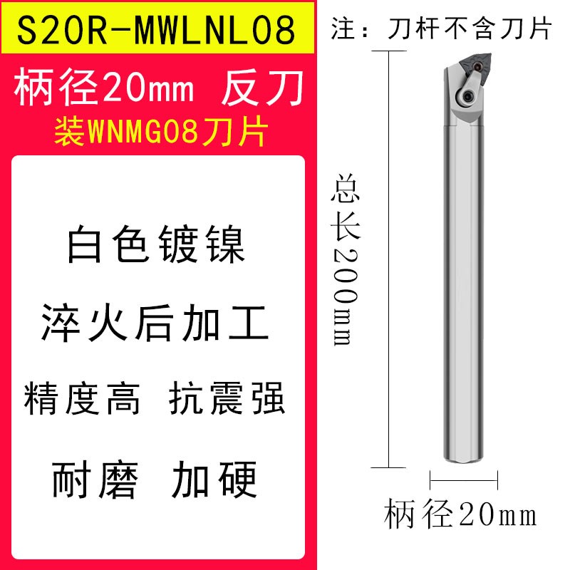 数控镗孔内孔刀杆防震抗震S16Q-S25S-S20R-MMWLNR08数控加硬车刀