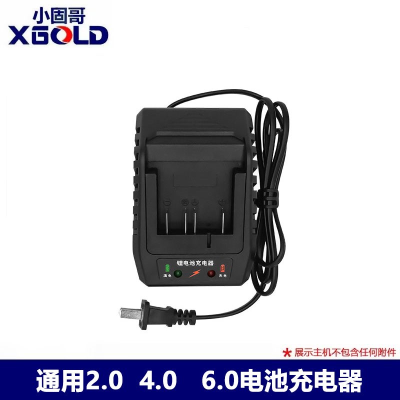 小固哥工具配件1402无刷锂电动扳手充电器1322充电手钻电圆锯1602