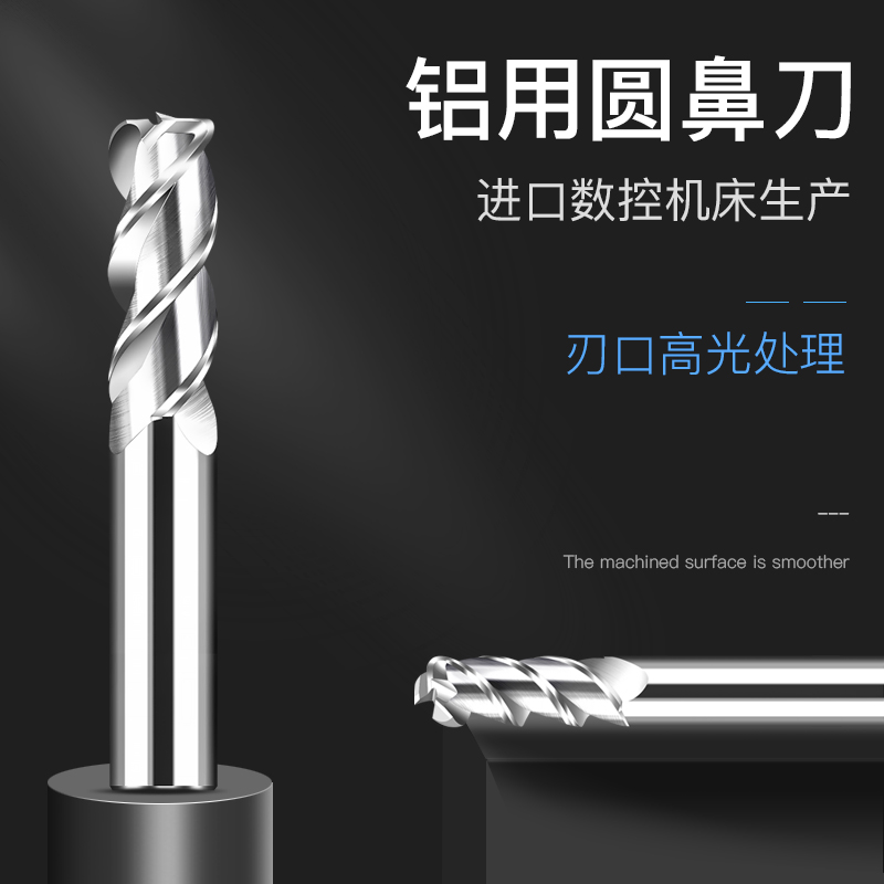 钨钢铝用铣刀合金圆鼻铣刀铝合金立铣刀JEAA55度平底3刃铣刀