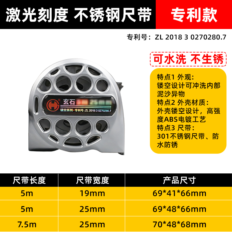 不锈钢镂空卷尺防水5米3米高精度钢卷尺家用P尺子钢尺加厚加硬防