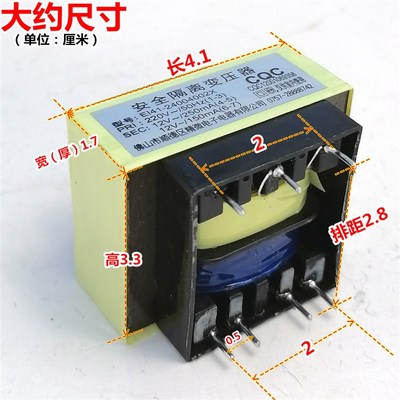 EI41-24f004002X万家乐吸抽油烟机电源板变压器双12V安全隔离7针