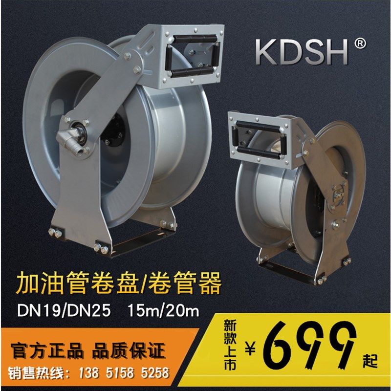 车载加油机胶管卷盘自动伸缩卷管器绕管器绞盘6分1寸油管卷管盘,办公设备/耗材/相关服务,办公线材,淘宝优惠券,粉丝福利购,淘宝优惠卷