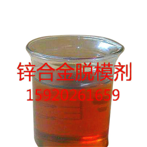 压铸锌合金脱模剂 油性 优科脱模油铝合金耗材配件模具热式压铸机