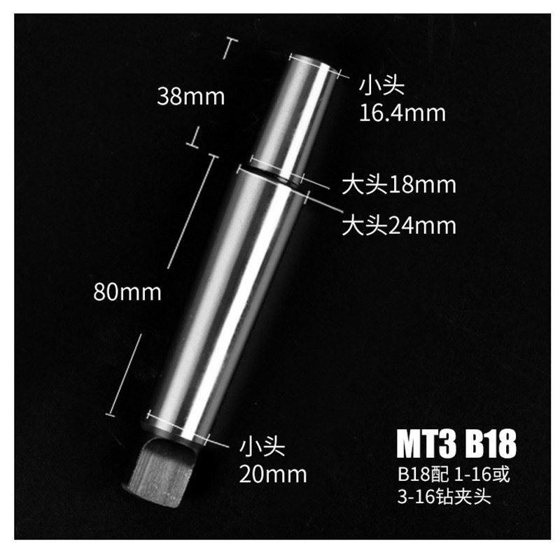 莫氏柄钻夹头连接杆 莫氏锥柄接杆MT1/2/3/4/5 B16B1U8B22台钻配