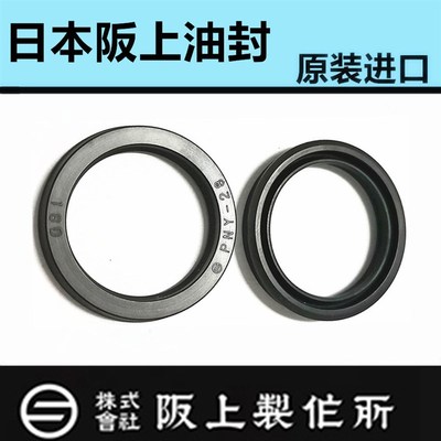 日本进口阪上 PNY45 50 55 60 63 70密封圈气油封SAKAGAMI
