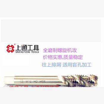 上通 螺旋机用丝锥 罗旋机攻 全磨制机攻M2.5 M3 M4 M5--M12