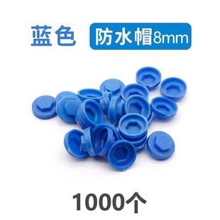 外六角钻尾螺丝防水帽燕尾自攻自钻螺钉尼龙塑料保护盖帽宽沿M8M9