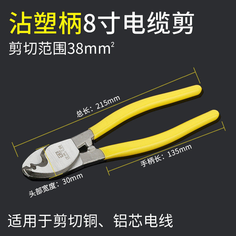 电缆剪刀手动剪线钳电览月牙剪弧形剥线钳断线钳寸剪线工具线缆剪,工业油品/胶粘/化学/实验室用品,实验室漏斗,淘宝优惠券,粉丝福利购,淘宝优惠卷