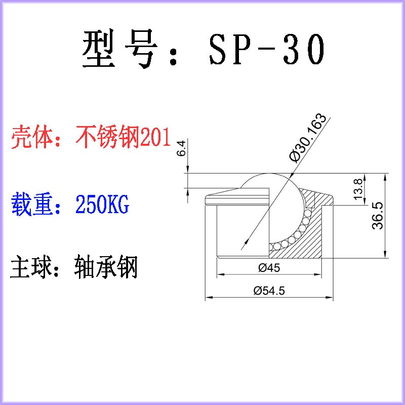 万向球不锈钢SP-8-12-19-22-25-30-45N牛眼轮滚珠轴承滑动轮传输