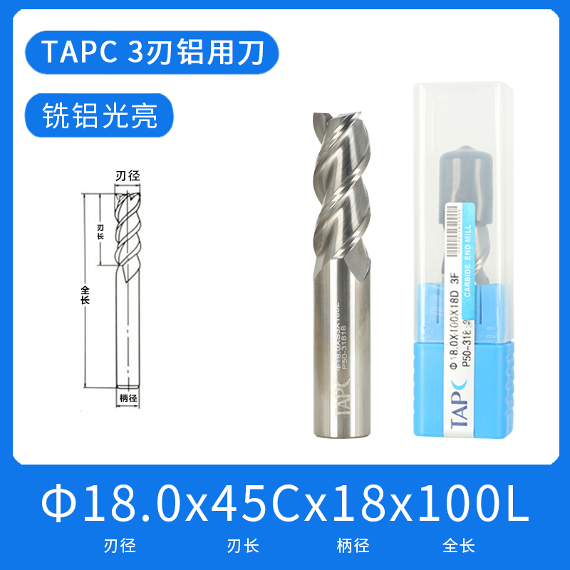 台湾TAP铝合金铣n刀 铝用刀2/3刃铝铣刀 进口钨钢铝用立铣刀