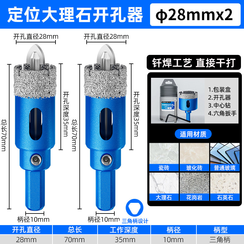 定位玻璃钻头大理石瓷砖钻孔器大号空调打孔油烟机热水器管道160