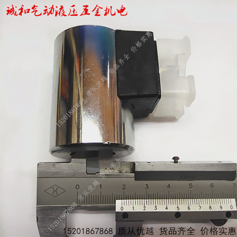 23*51 19.3*47 31.5*74液压电磁阀线圈4WE6型AC220 110 DC24 12,工业油品/胶粘/化学/实验室用品,实验室漏斗,淘宝优惠券,粉丝福利购,淘宝优惠卷