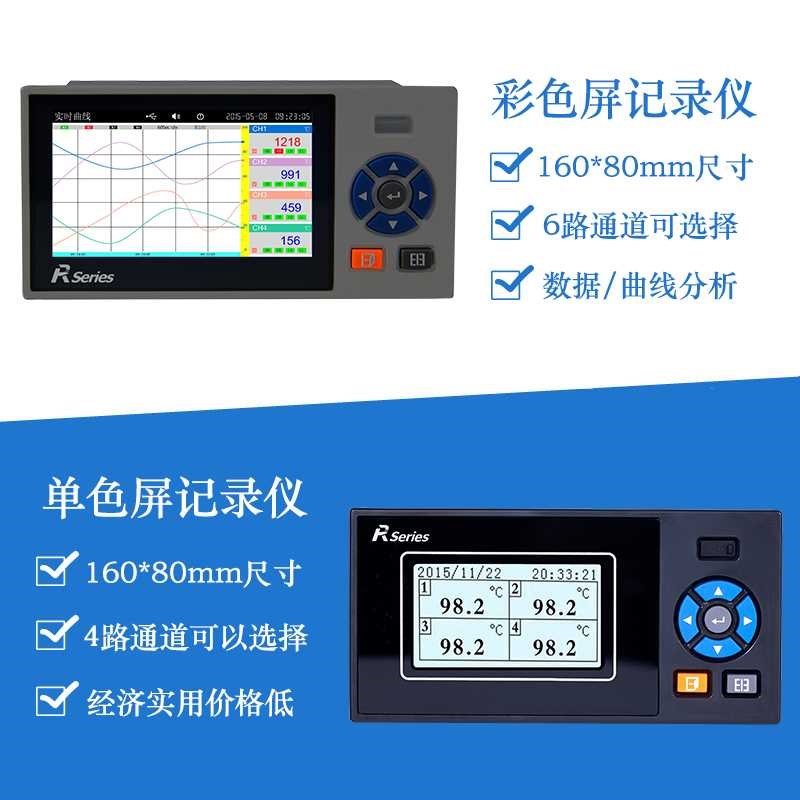 新款工业级多路无纸记录仪温度温湿度压力电流电压曲线数据2/4/6