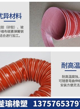 耐高温红色硅胶排风抽烟通风管伸缩钢丝软管防火抽风管25mm-450mm