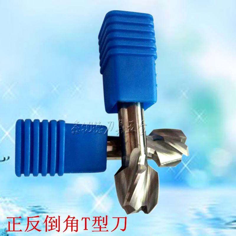 订做合金T型刀钨钢槽铣刀3刃铝用斜C度刀2 3 5度锥度刀燕尾刀钻铰