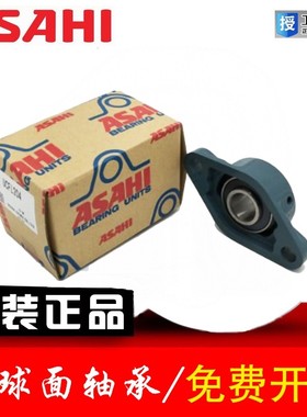 ASAHI外球面轴承UR202 203 204 205 206 207 208 209 210 211 212