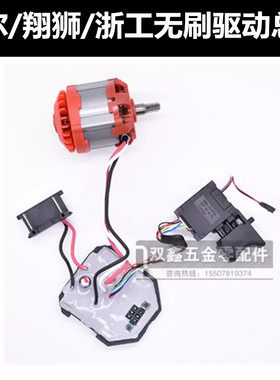 索尔翔狮K22K23K32K26K35锂电动扳手无刷开关外壳电池充电器配件