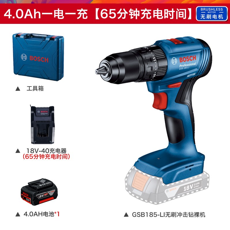 博世无刷手电钻充电式冲击钻多功能电动螺丝刀锂电电动S工具GSB18