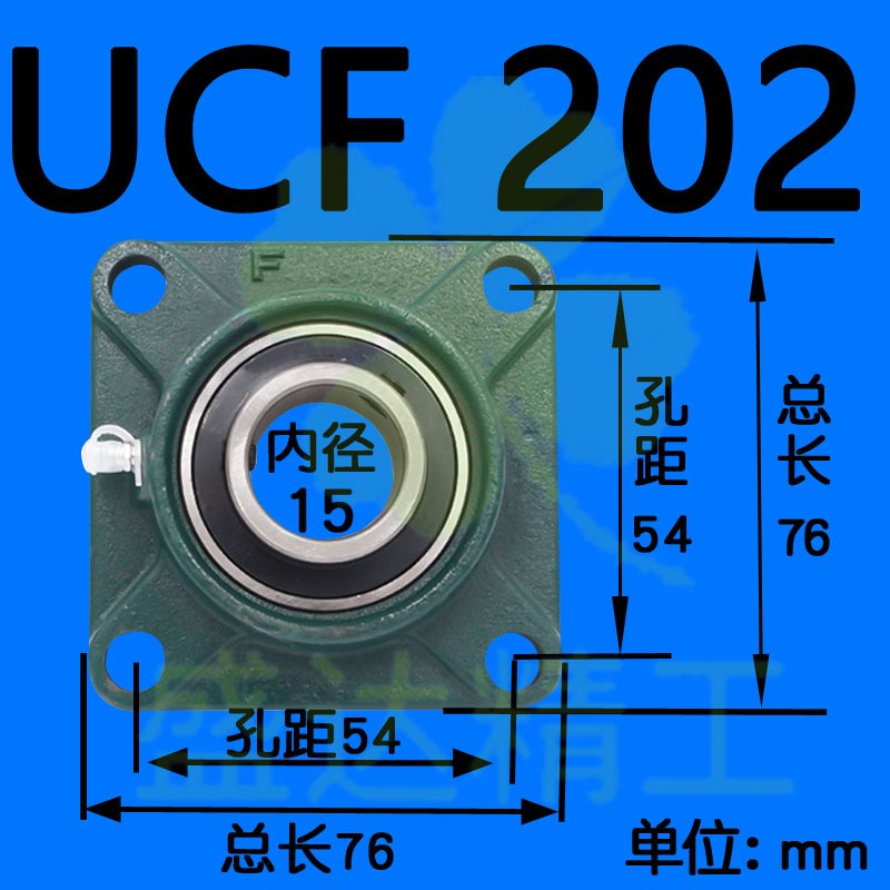 UCF外球面带座轴承F201 202 203 204 205 206 207 208 209方形210
