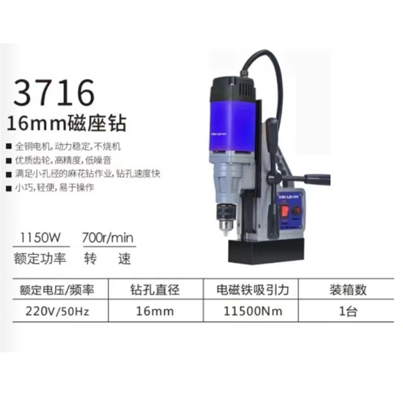 小固哥3716磁座钻3723开孔3823穿孔372配件3828转子3860齿轮3120