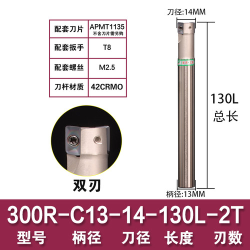 300r铣刀杆刀片立铣刀直角加工中心CNC数控铣1135R0.8抗震数控cnc