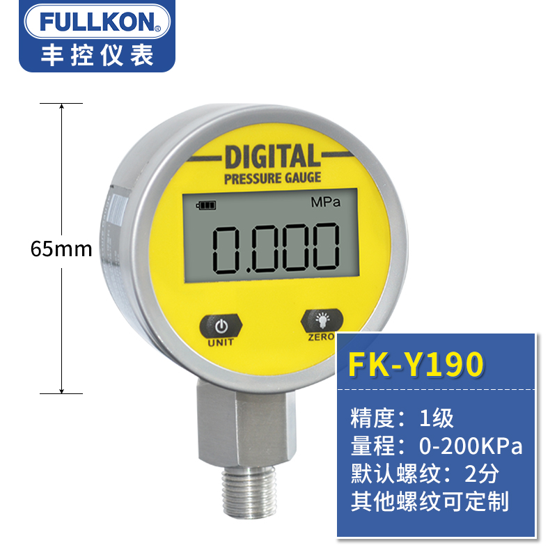 数显耐震压力表0-1.6MPa数字气压测水压油压液压负压表真空压力表
