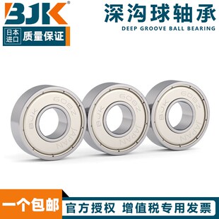 日本进口BJK轴承672 673 674 675 676 677 678 679 ZZ 2RS