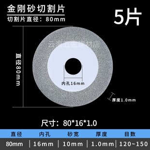 金刚砂切割片1/2/3寸清缝超薄美缝锯F片PCB玻化陶瓷砖酒瓶云石角