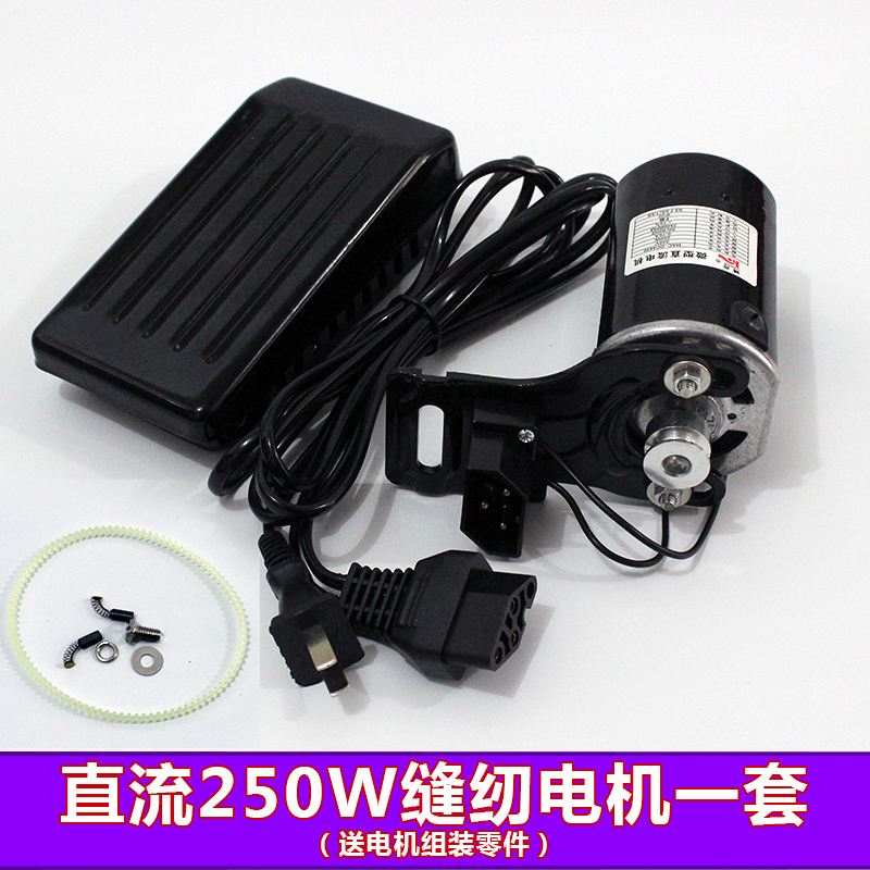 老式缝纫机电机小马达配件全铜芯锁边机拷边机180W家用包缝电动机