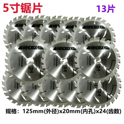 通用威克士锯WU533WU535锯片125mm140mm5寸5.5寸24齿Z木工合金锯