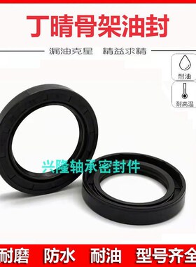 减速机油封密封圈tc65x140x12 65*140*14 65-140-12骨架油封
