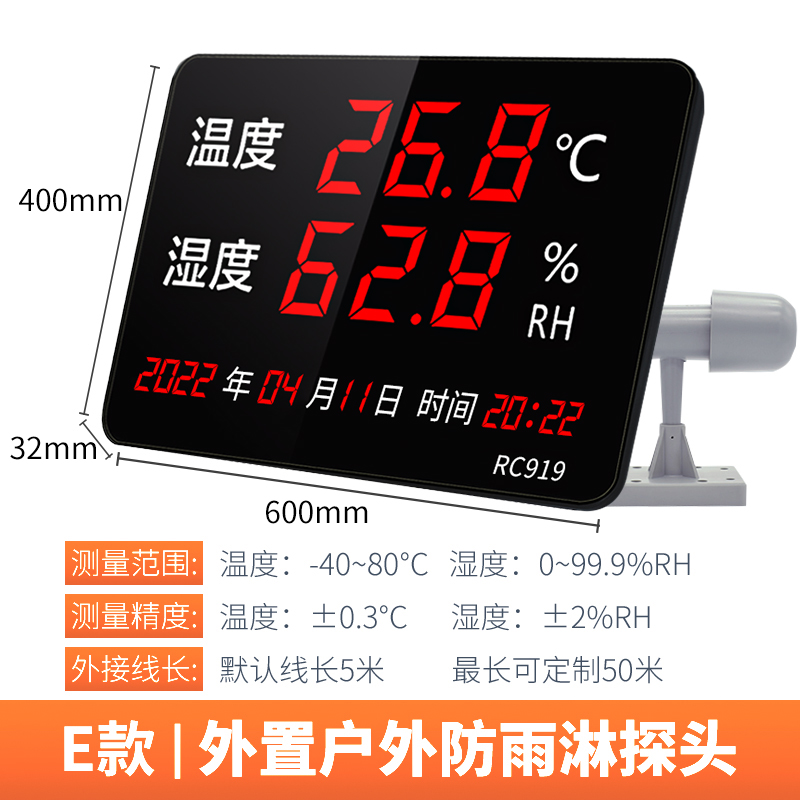 温湿度计表工业高精度家用室内时间显示仪器大屏电子仓库用RC919