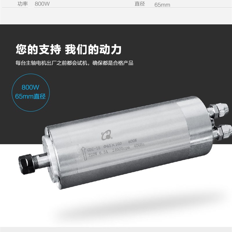 常州翰琪65mm 800w加长4轴承前程水冷电主轴 广告木工雕刻机配件