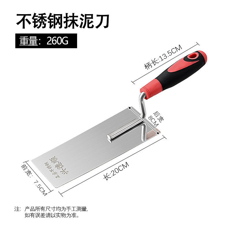 无钉泥板不锈钢抹泥刀批墙灰抹子矽藻泥灰刀刮腻子大白批灰工具,个性定制/设计服务/DIY,明信片定制,淘宝优惠券,粉丝福利购,淘宝优惠卷