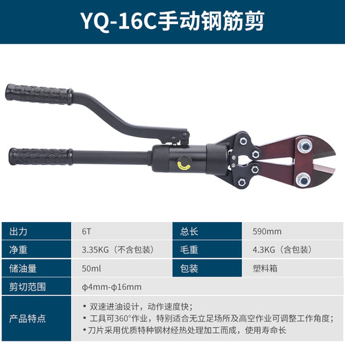 明哲液压钢筋剪液压钢筋剪YQ-16C钢筋切断器多功能剪切4-16mm剪断