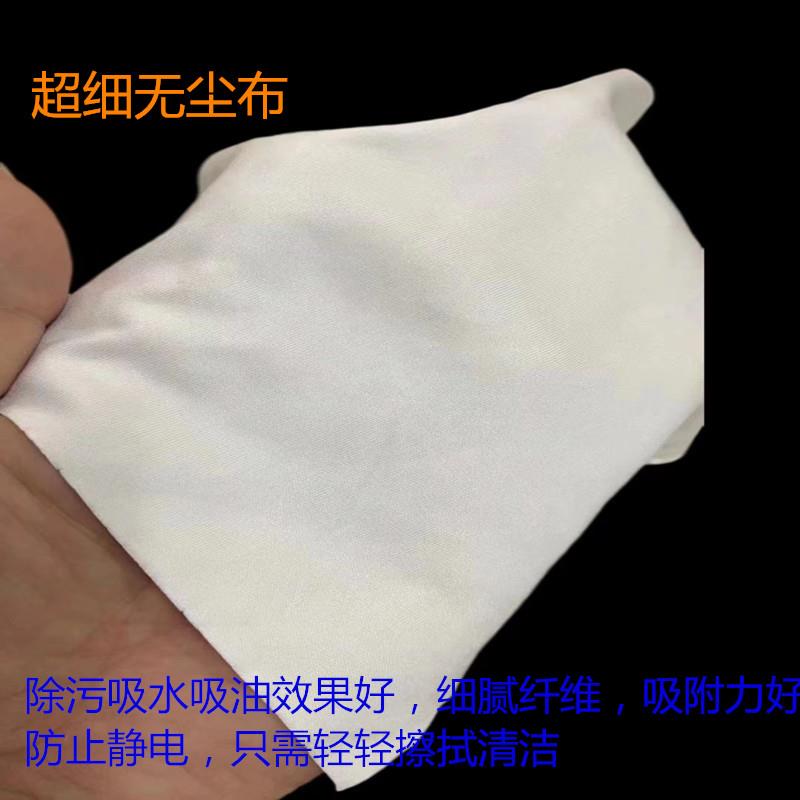 KX-4006无尘布22*CM屏幕