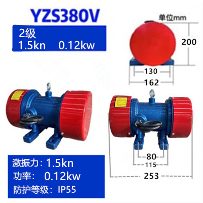 YZS380V2/4/6级振动电机震动电机仓壁激M振器振动筛电机平台给料