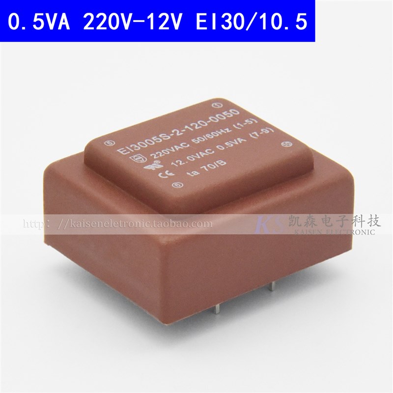 0.5VA0.6VA 110V220V230V转6V9V12V EE20/10.R5 PCB焊接灌封变压