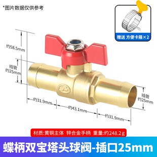 黄铜双宝塔球阀16/19/s25mm水管皮管对接宝塔带开关接头直通阀阀