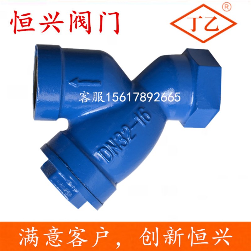 GL11H-16铸铁Y型丝扣过滤器内螺纹管道丝口过滤器不锈钢网DN15-50