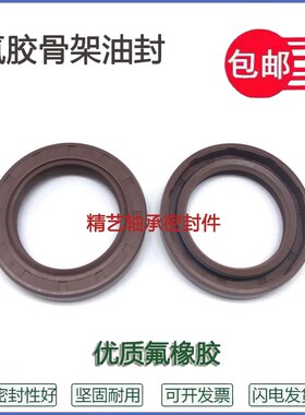 TC42X55X8耐高温油封 42-55-7 42558 42.55.10氟胶 耐酸碱 密封圈